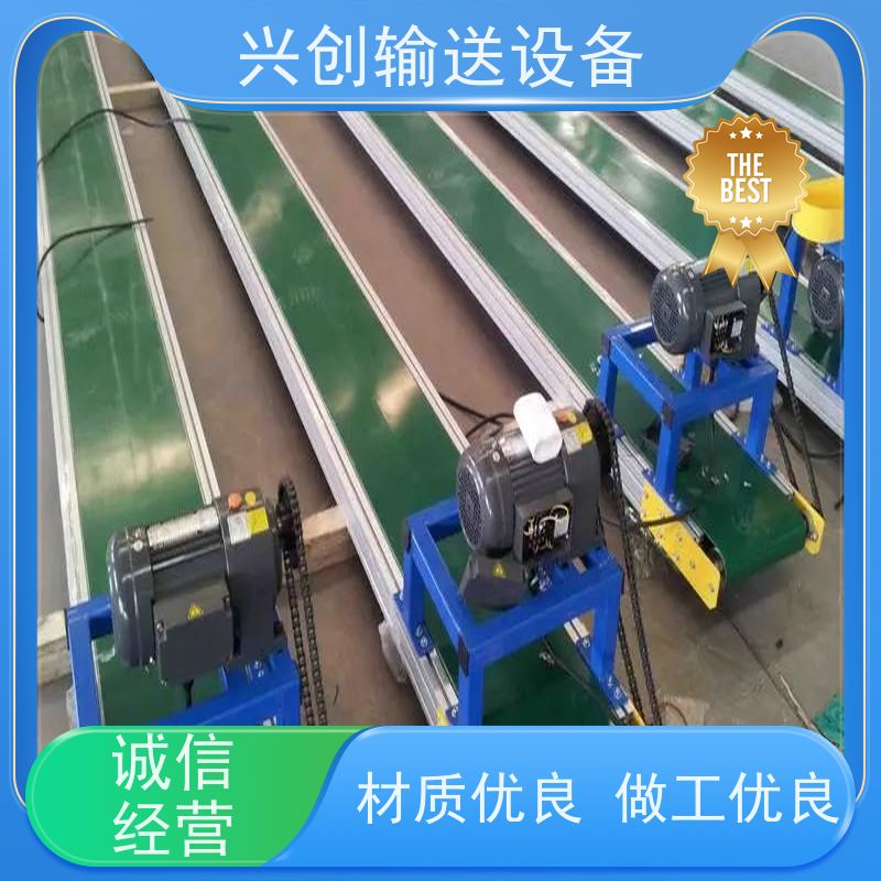 兴创 五金冲压废料小型 流水线运输带 坚固耐用稳定 节约人工