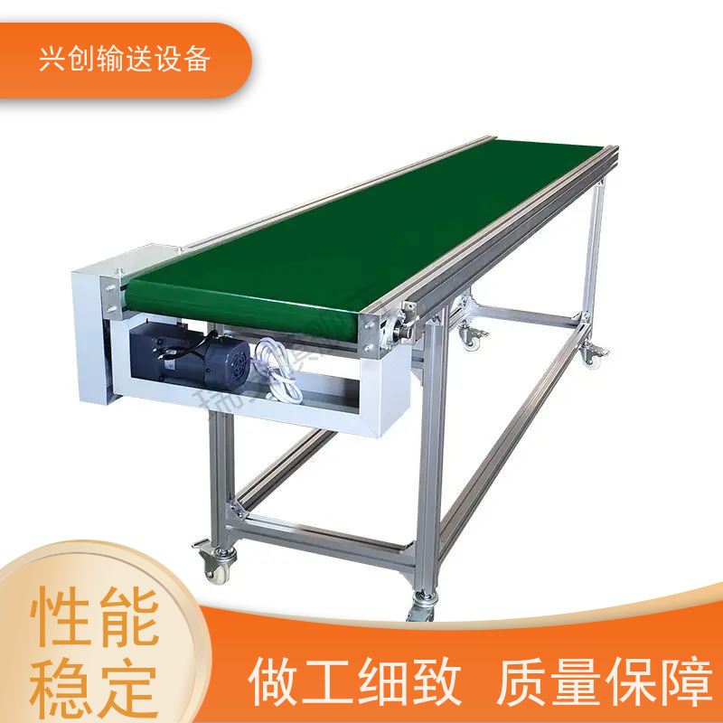 兴创 五金冲压废料小型 流水线运输带 坚固耐用稳定 美观大气