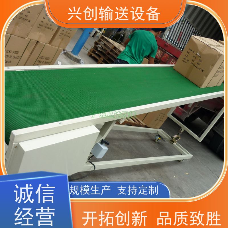 兴创 五金冲压废料小型 流水线运输带 坚固耐用稳定 节省空间