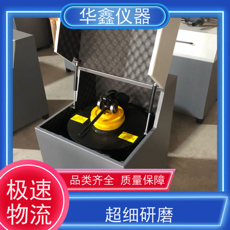 华鑫 GJ-1 密封式制样粉碎机 GJ-1B GJ-2D快速压紧小型煤炭矿石磨粉机