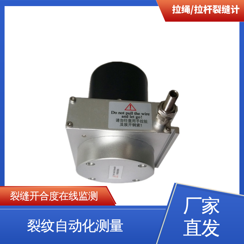 表面测缝计 多点位移计 桥梁伸缩缝传感器 实时在线监测