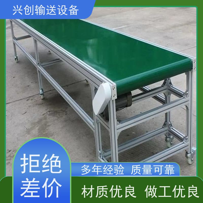 兴创 五金冲压废料小型 流水线运输带 不生锈性能稳定 节约成本