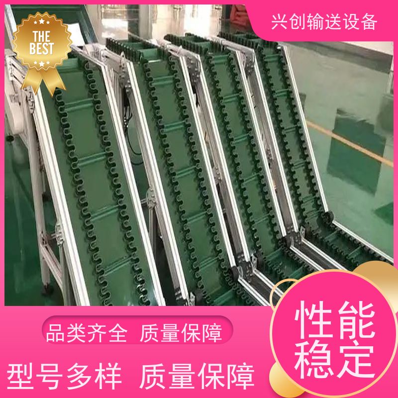 兴创 五金冲压废料小型 流水线运输带 送货上门安装调试 节约成本