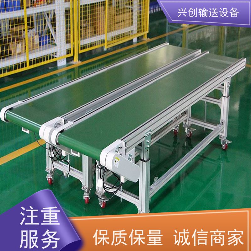 兴创 五金冲压废料小型 流水线运输带 送货上门安装调试 节省空间