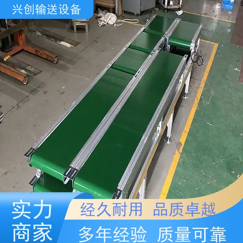 兴创 2.0mm防静电PVC 输送带运输机 稳定耐用不停机 省时增加