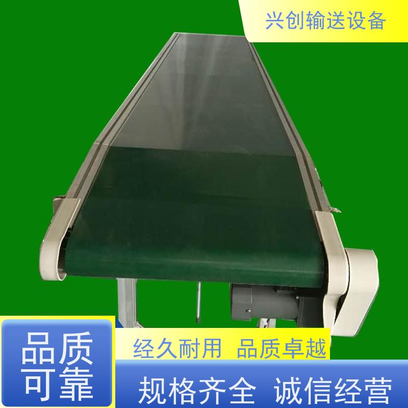 兴创 2.0mm防静电PVC 输送带运输机 送货上门安装调试 节约人工