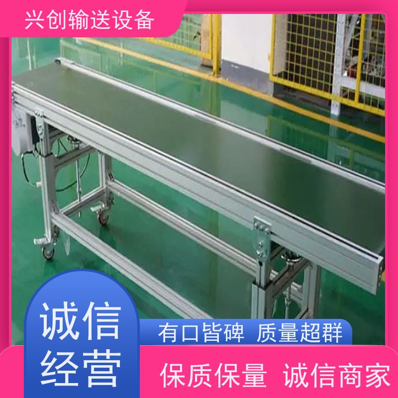 兴创 2.0mm防静电PVC 皮带线输送机 不跑偏打滑承载大 节约成本