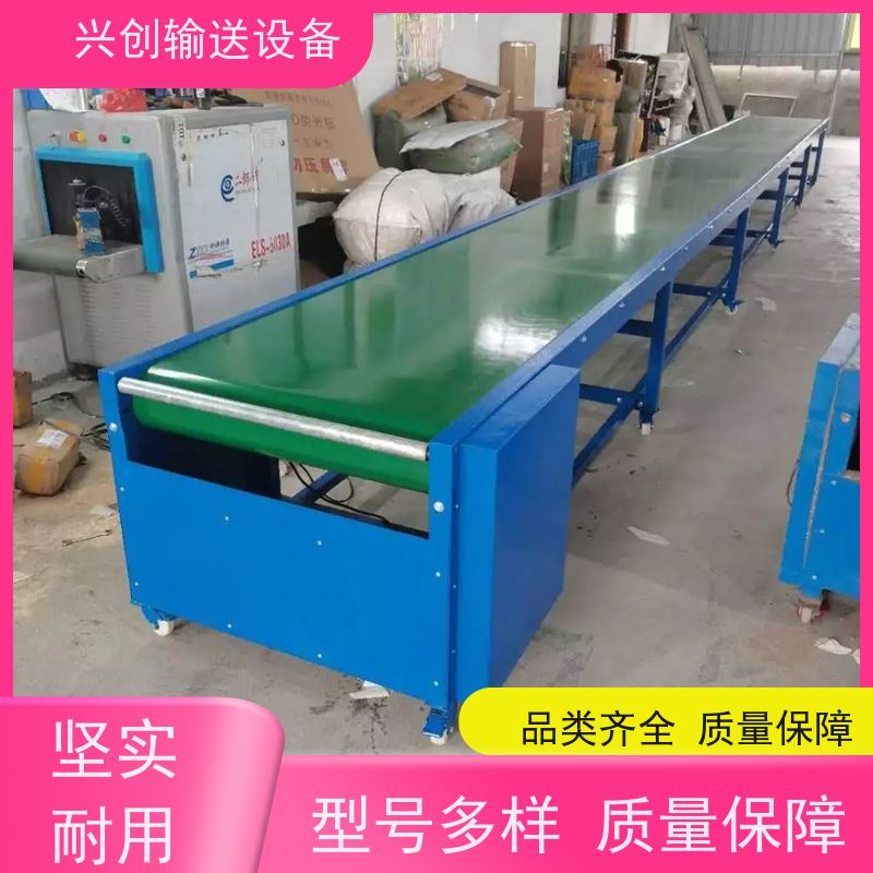兴创 2.0mm防静电PVC 输送线传送带 不生锈性能稳定 节省空间