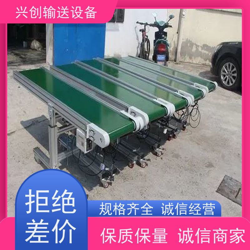 兴创 2.0mm防静电PVC 流水线运输带 坚固耐用稳定 节省空间
