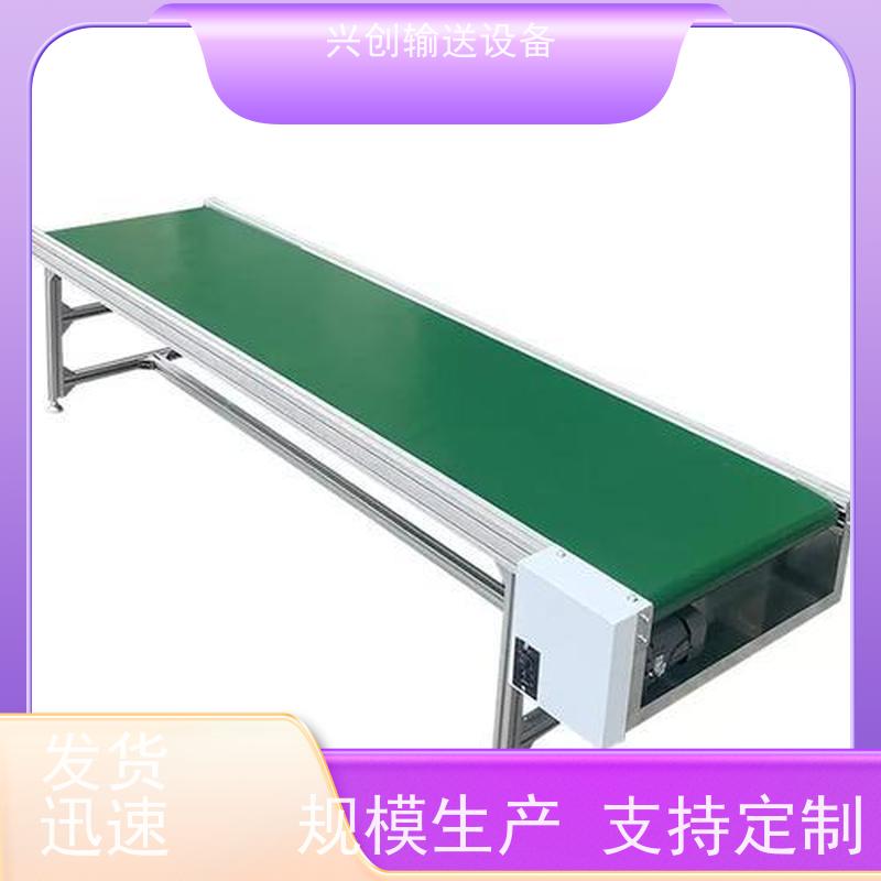兴创 2.0mm防静电PVC 流水线运输带 不跑偏打滑承载大 省时增加