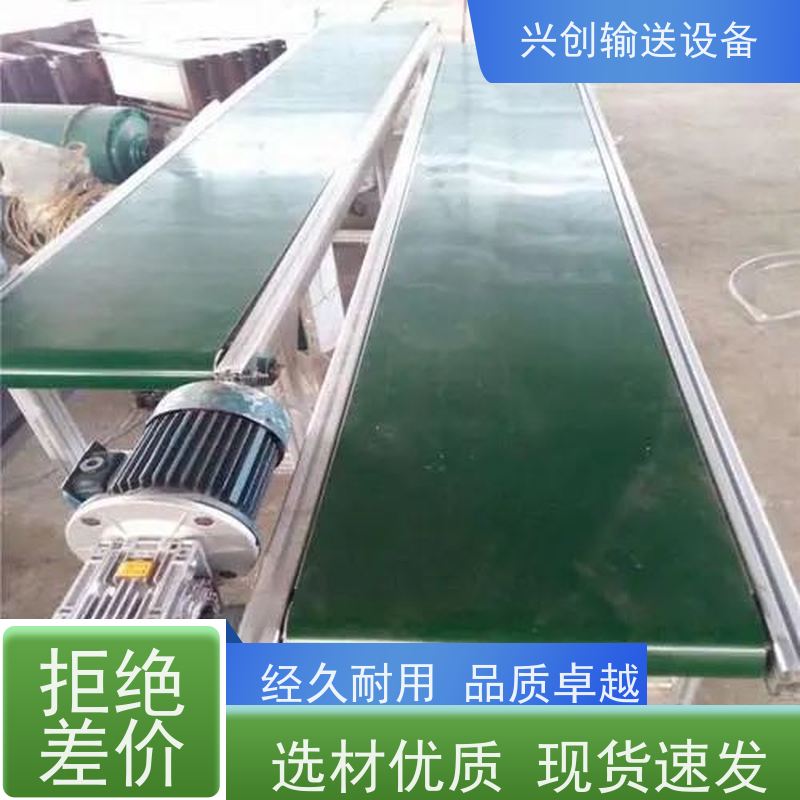 兴创 2.0mm防静电PVC 流水线运输带 不跑偏打滑承载大 美观大气