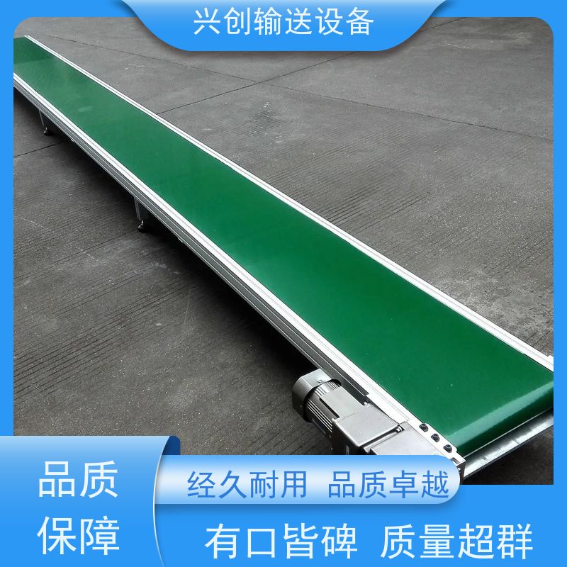 兴创 2.0mm防静电PVC 流水线运输带 不生锈性能稳定 节约人工