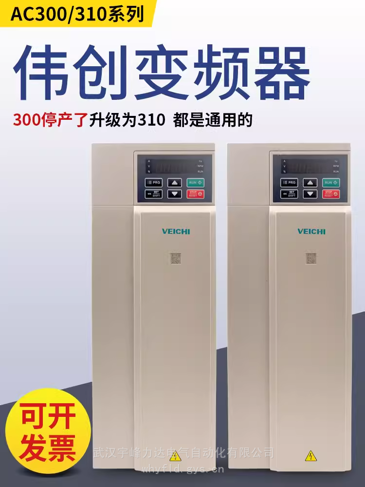 VEICHI AC310-T3-022G/030P-B伟创变频器22KW 内置制动单元 风机使用