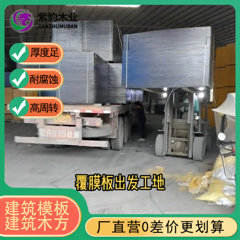 实木板 红板厂家 工地酚醛板红松木桉木镜面胶合板