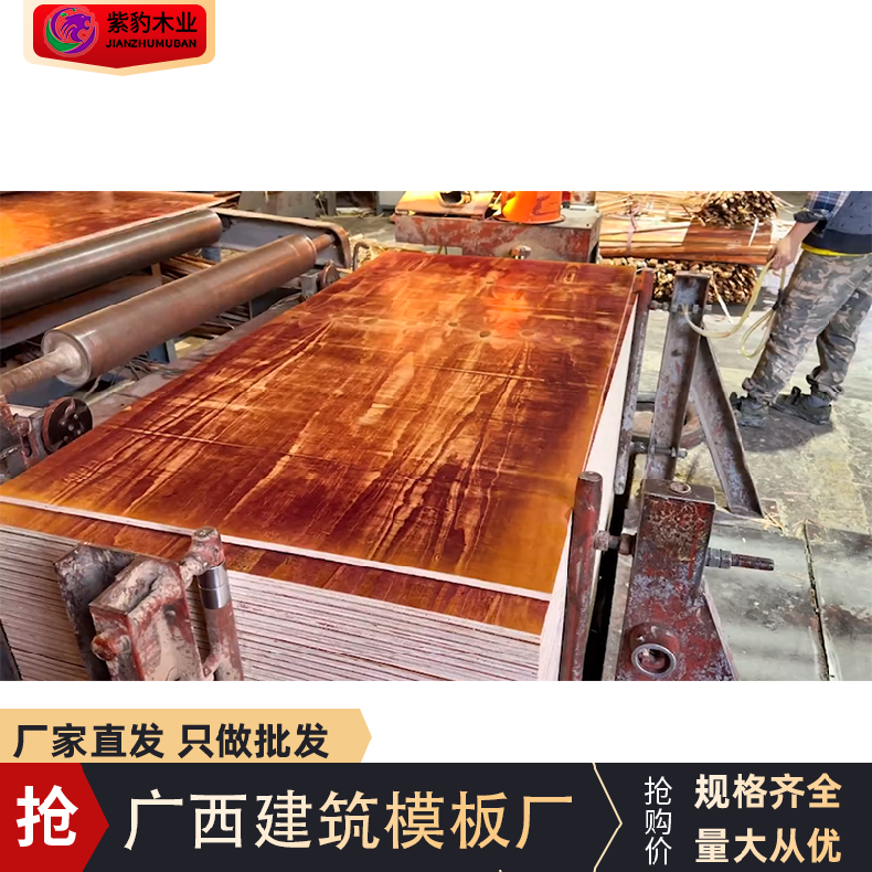 90x180模 木方 进口铁杉 A级厘米各种厚度建筑模板多层木工板