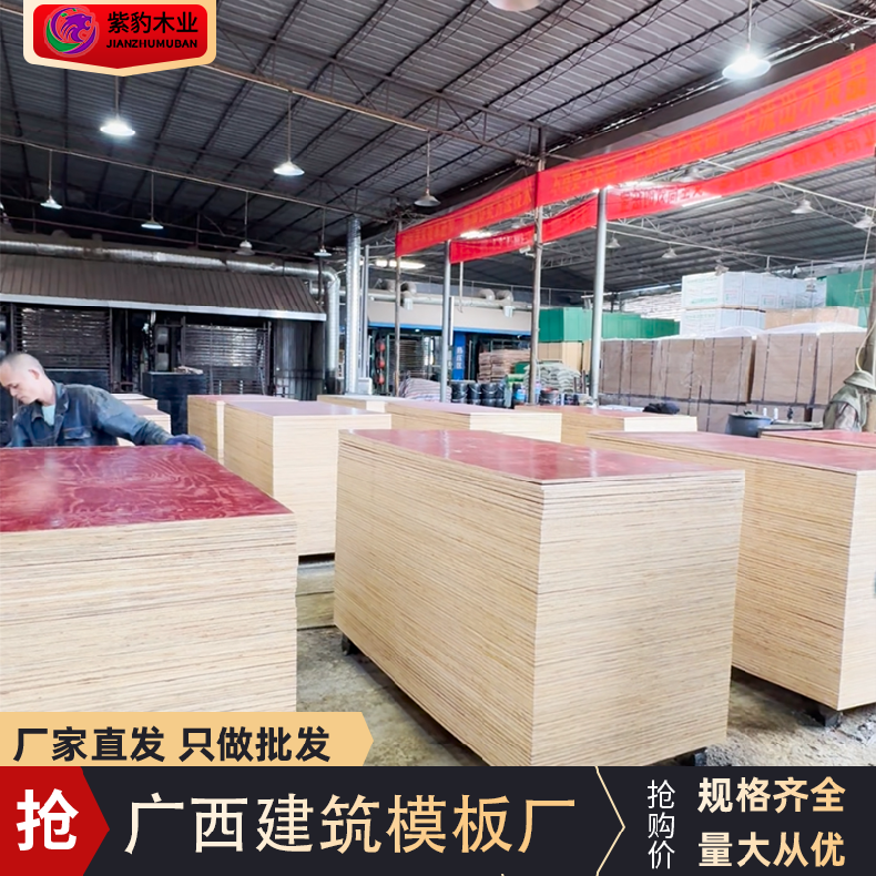 建筑模板覆膜板 厚度公差± 1.22×2.44工地支模木板紫豹木业