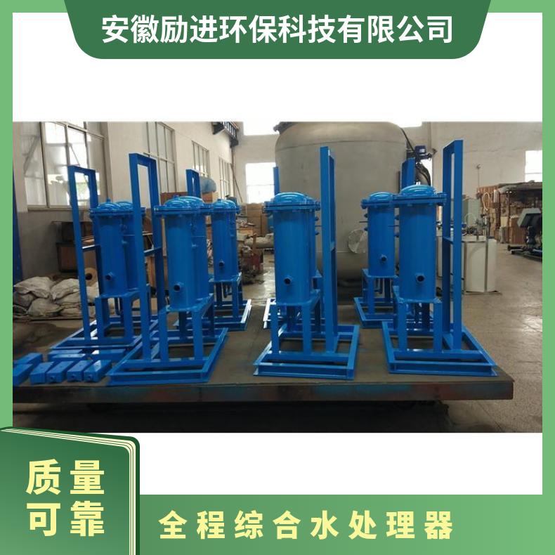 全程综处理器 全自动旁通水使用说明书 LJ-II-10F 是 全国 励进
