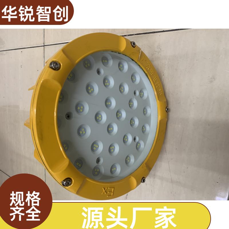 华锐智创 LED防爆灯化工厂车间加油站加专用厚精工压铸 100w