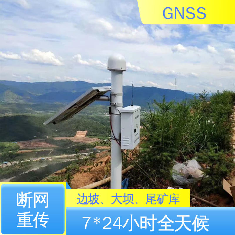 安锐测控山洪泥石流监测仪 7x24小时高精度监测