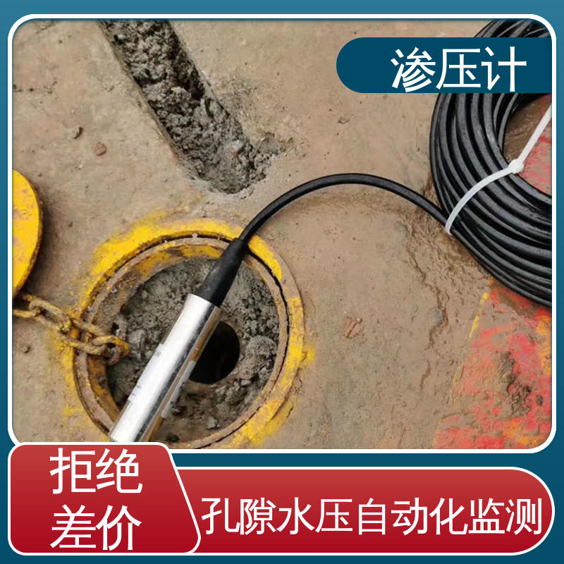 隧道涵洞 硅压阻式渗压计 岩体内部渗透水压 7*24小时测量