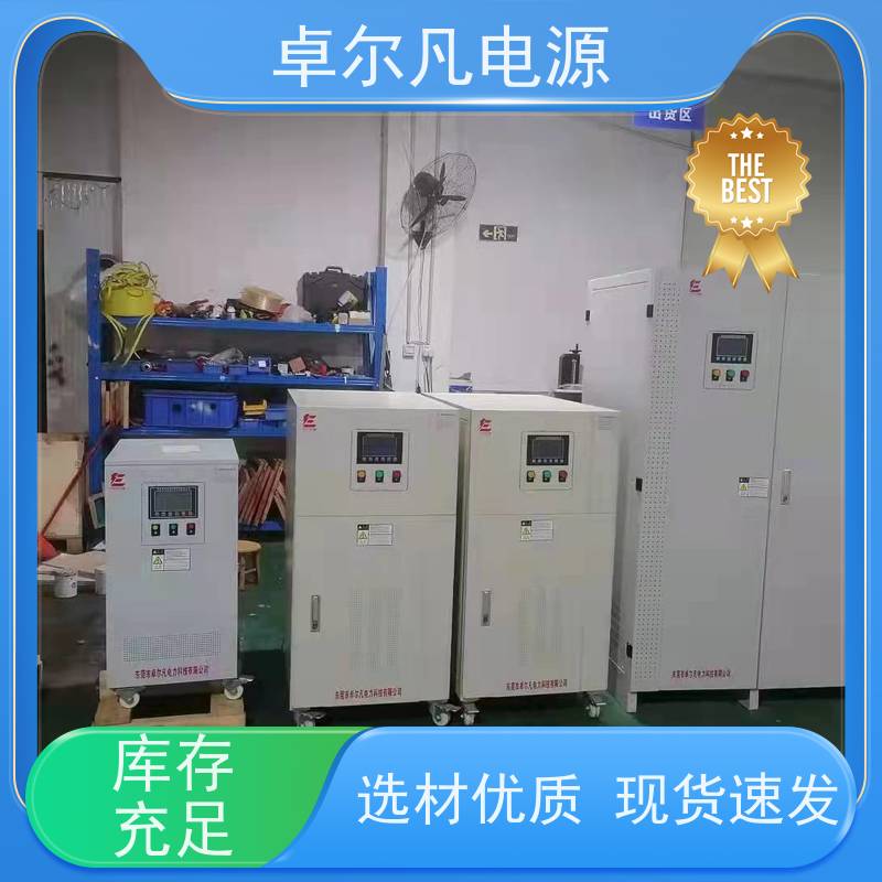  电饭锅测试用变频电源380V变200V、50Hz变60Hz 卓尔凡 来图定制