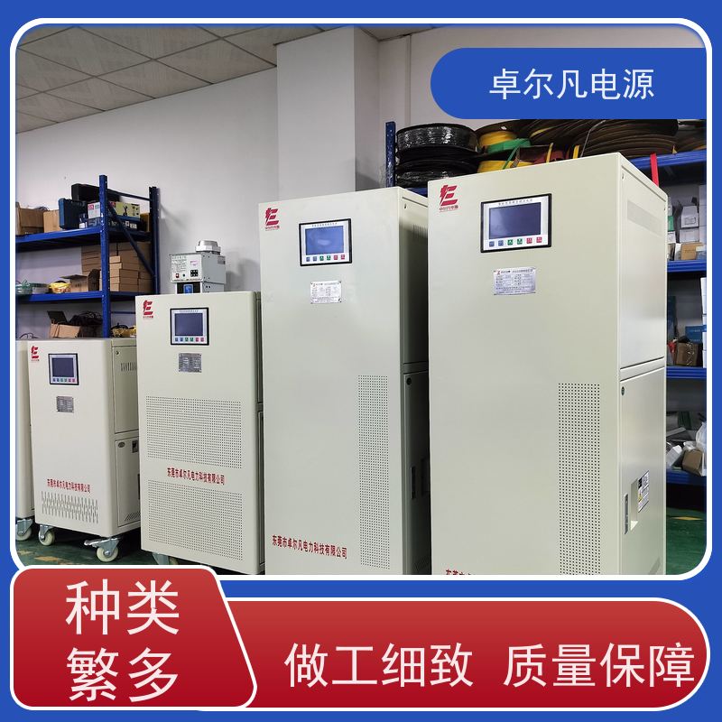  三相变频电源 220V变380V/60Hz变50Hz 卓尔凡 支持定制