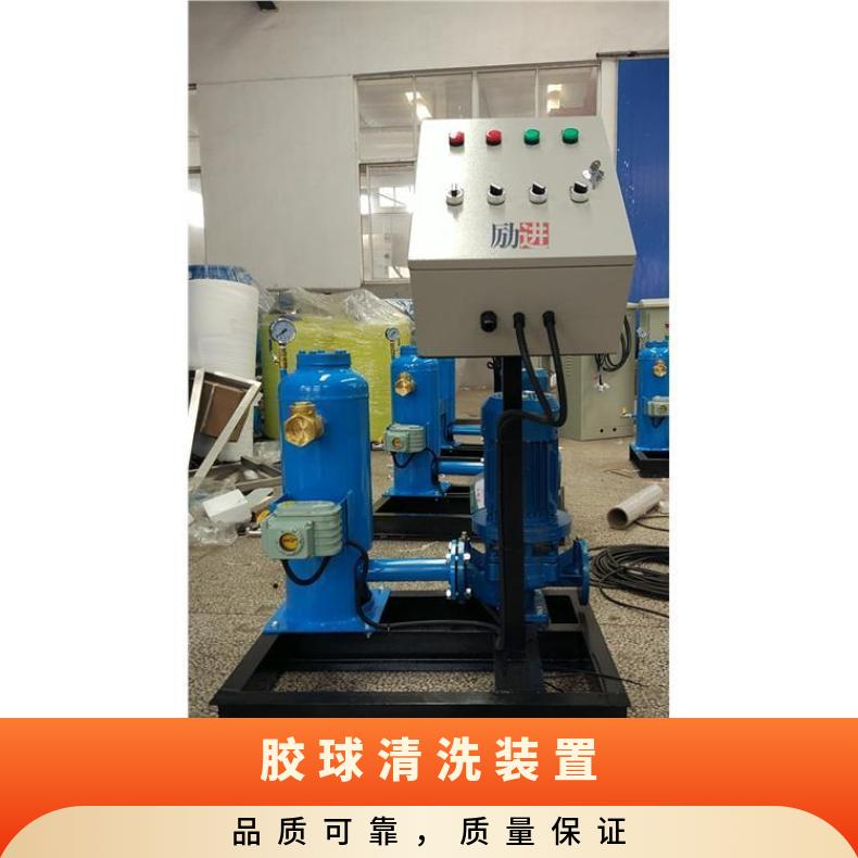 小球清洗装置 暖通空调冷凝器自动资料样本 全国 励进 是 LJJQ-20