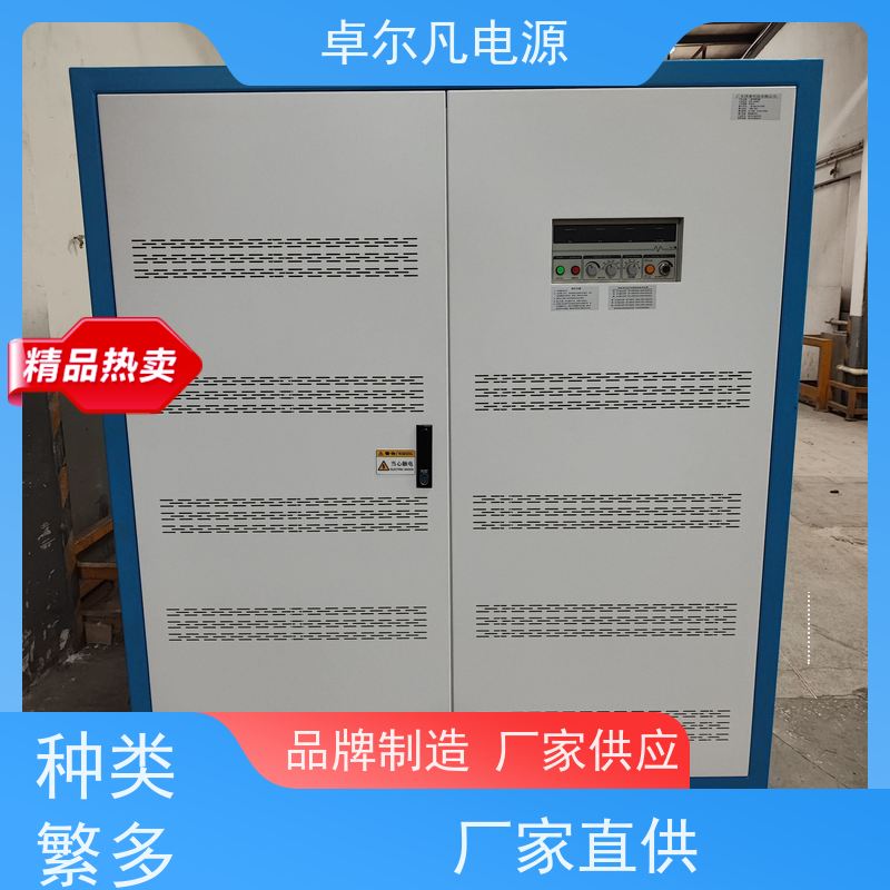  变频电源厂家 改变频率/电压60Hz变50Hz 卓尔凡电源 支持定制