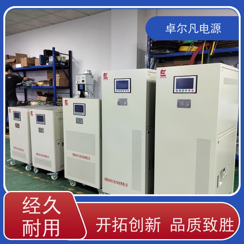  277V变220V单相变频电源60Hz变50Hz 卓尔凡 支持定制