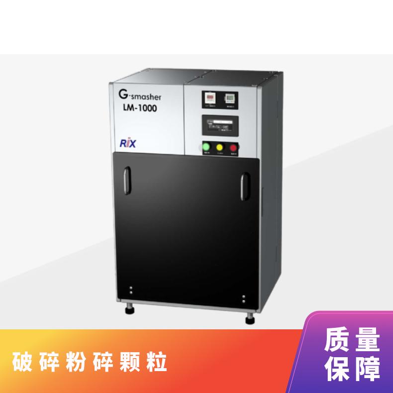 日本进口RIX新型湿式雾化装置G-smasher LM-1000破碎、粉碎颗粒