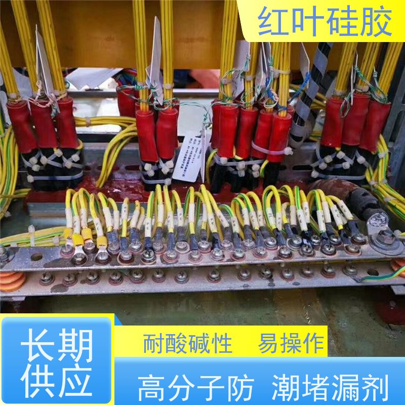 红叶硅胶 电缆柜防潮封堵剂 密封效果好 用于电气 化工 建筑 耐温性好