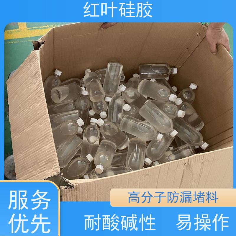 红叶硅胶 电缆柜防潮封堵剂 耐酸碱性 易操作 多规格可选 库存充足