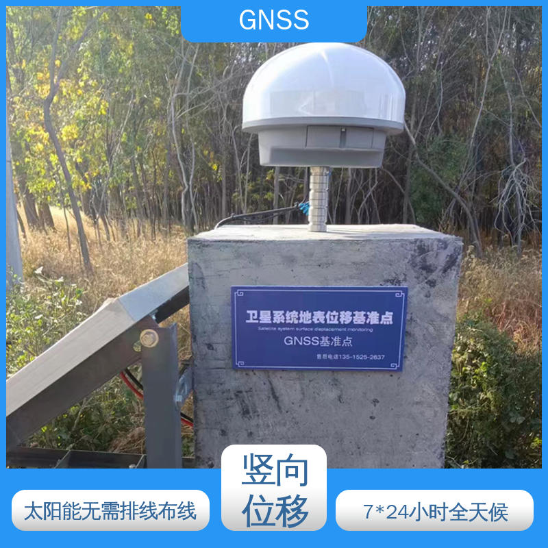 7*24小时检测 桥梁健康监测预警 GNSS 三轴位移