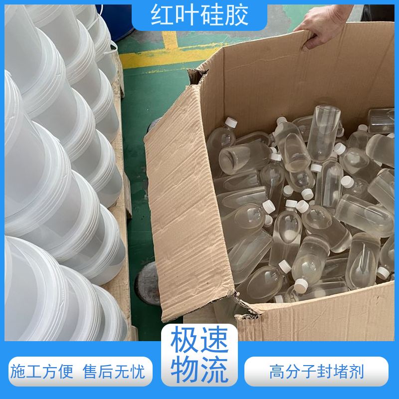 红叶硅胶 电缆柜防潮封堵剂 耐酸碱性 易操作 不溶胀不开裂 阻燃绝缘