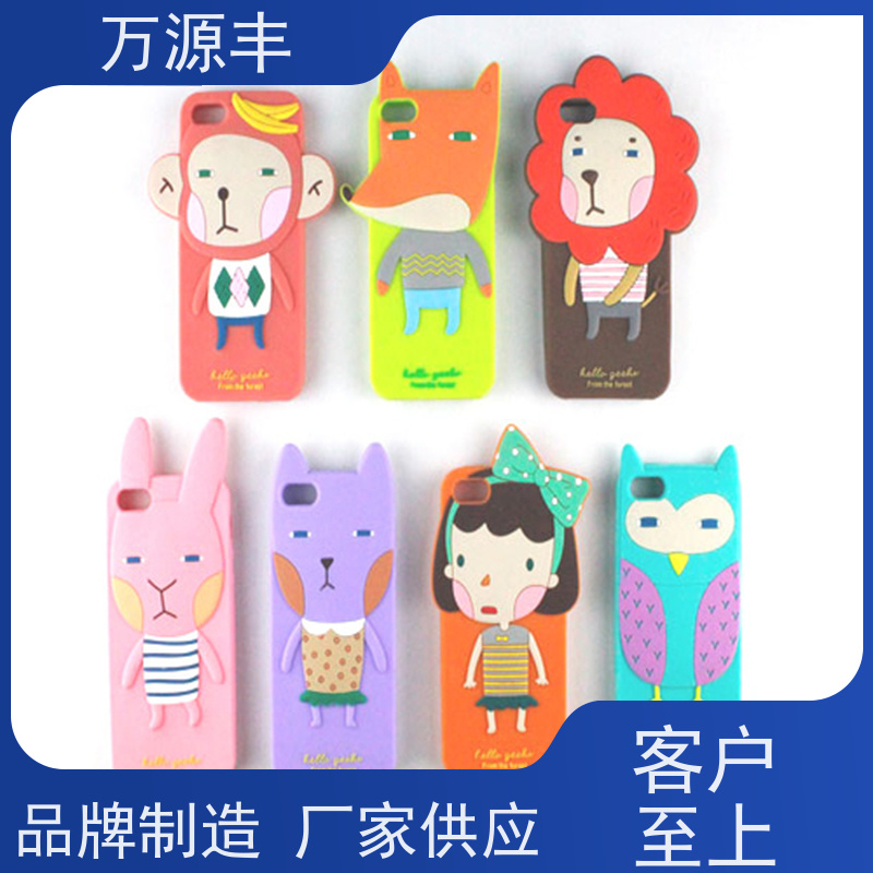 万源丰科技 硅胶电脑套 硅橡胶制品定制 厂家供应