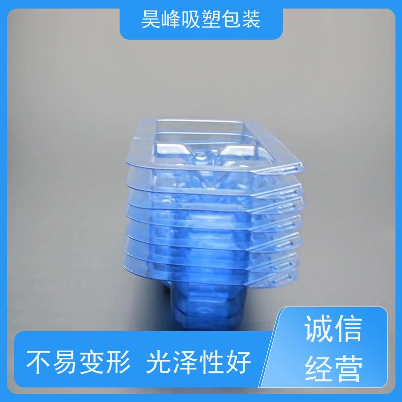 昊峰惠 州 吸塑包装高透美观 密封性好 交期准时 