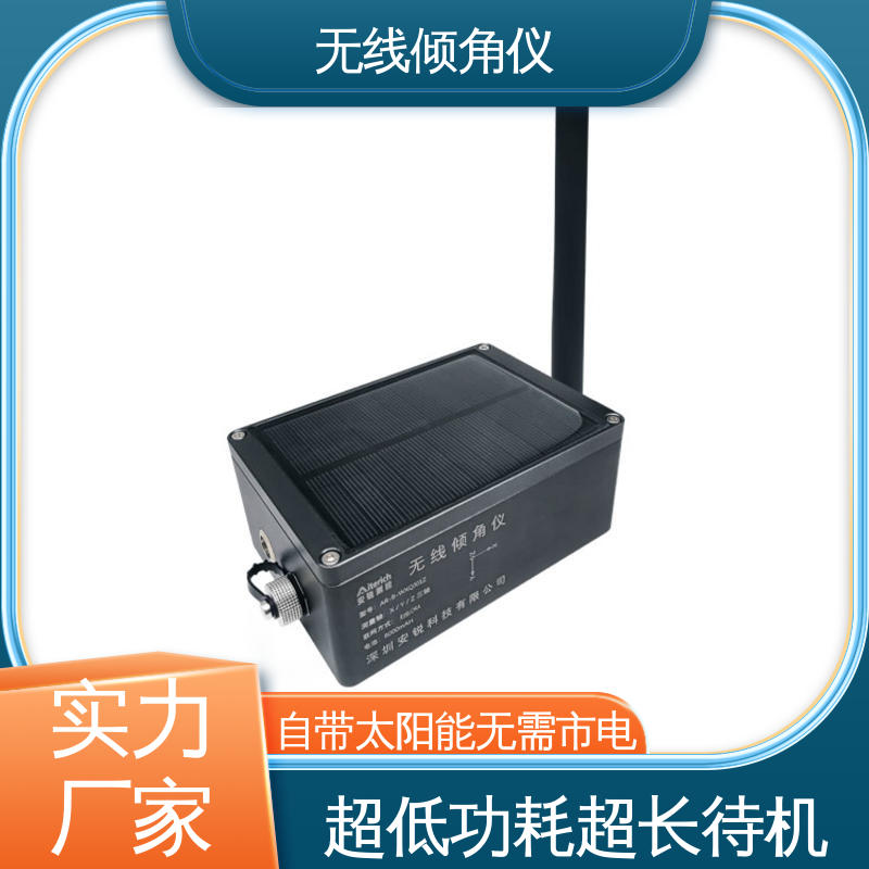 无线倾角仪（计） 无需排线 仓储货架倾斜位移预警 实时在线测量