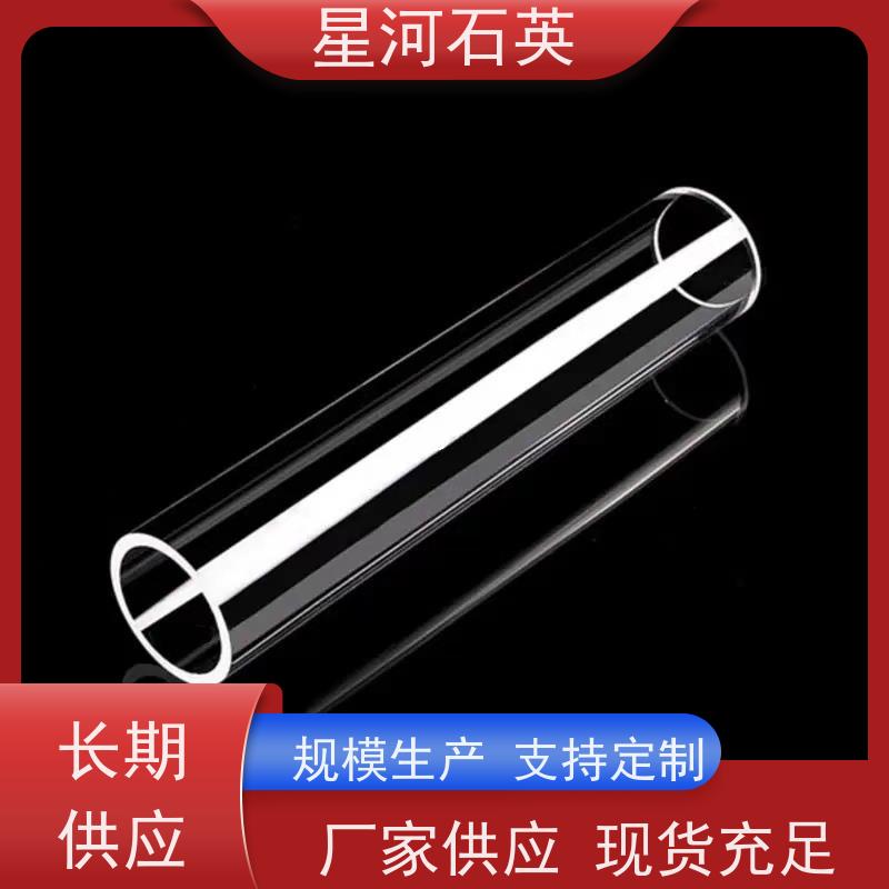 星河 杀菌灯灯管 耐高温 耐腐蚀 玻璃制品 可定制加工 供应