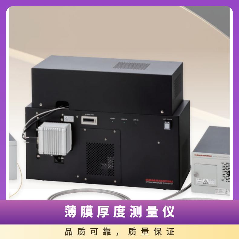 日本hamamatsu非接触式薄膜厚度测量装置C15151-01测厚仪高输出