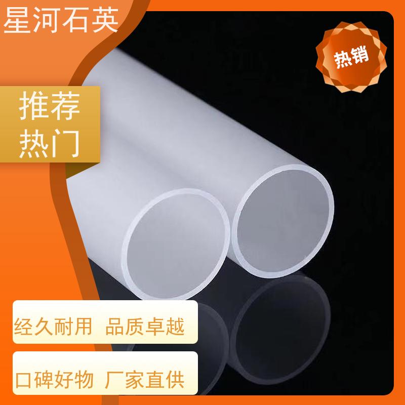 供应 取暖器石英管 高精度空心圆管 规格齐全 支持定制 星河
