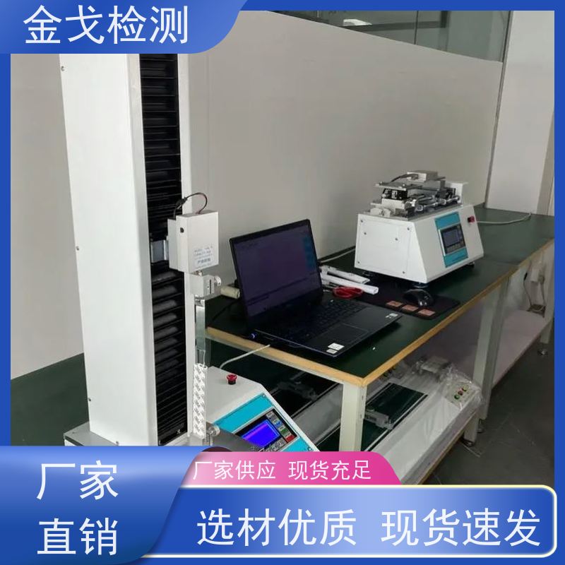 金戈检测 隔膜剥离强度测试仪 数显式电子拉力机 噪音低 运行平稳