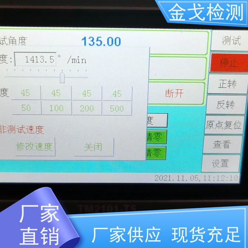 金戈检测 MIT耐弯折试验机 橡胶折弯测试仪 操作简单