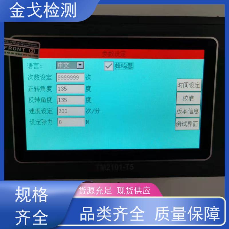 金戈检测 耐屈折寿命测试仪 柔性板耐折耐弯试验仪 支持定制