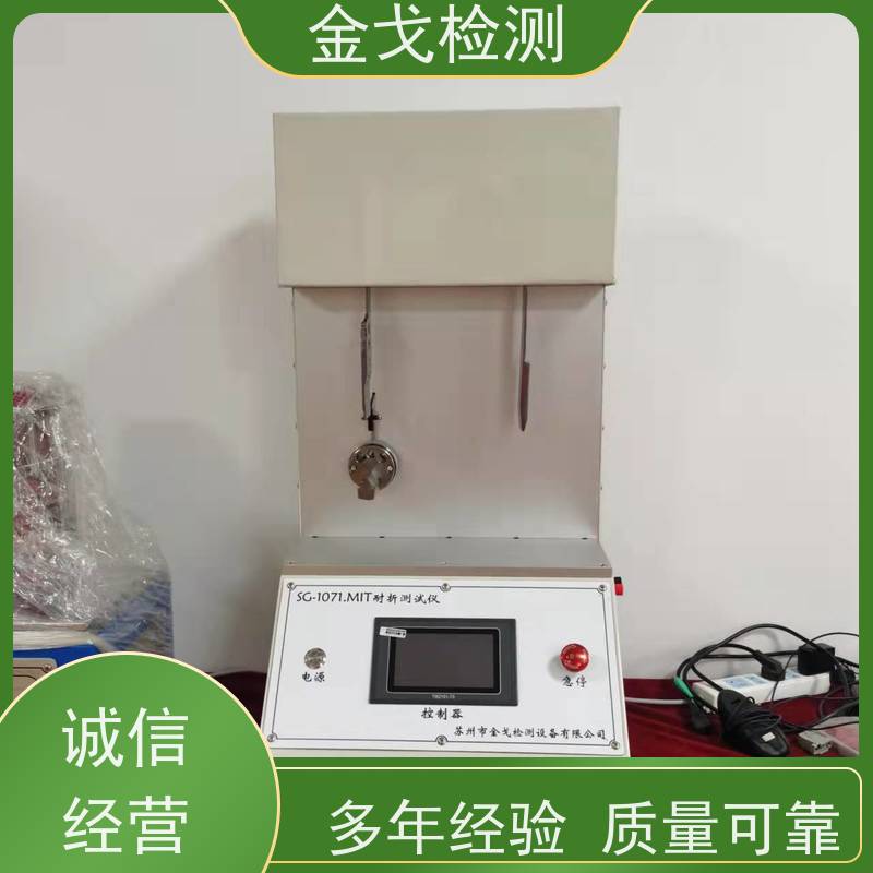 金戈检测 MIT耐弯折测试仪 柔性电路板反复弯曲疲劳试验 操作简单