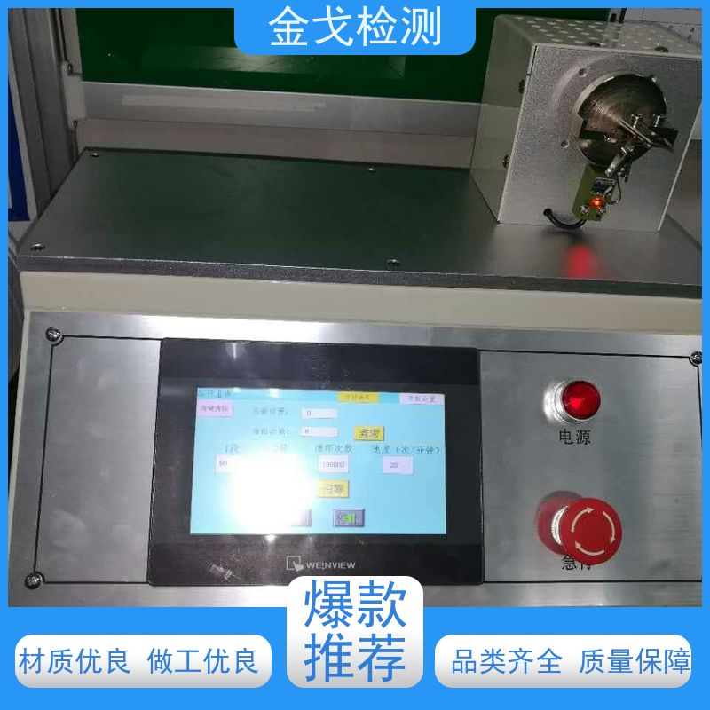 金戈检测 MIT弯折试验机 橡胶折弯测试仪 噪音低 运行平稳
