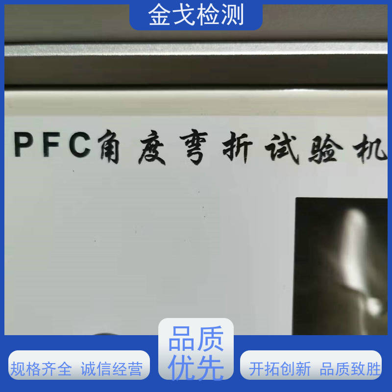 金戈检测 支持定制 橡胶折弯测试仪 导电胶高温弯折试验机