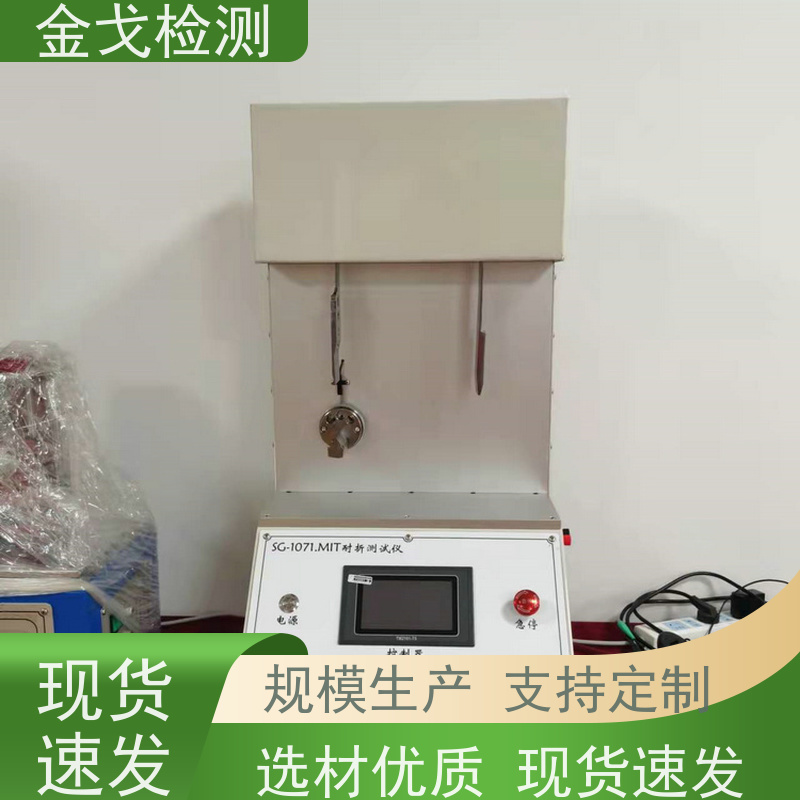 金戈检测 非标定制 柔性板耐折耐弯试验仪 高温挠曲测试仪