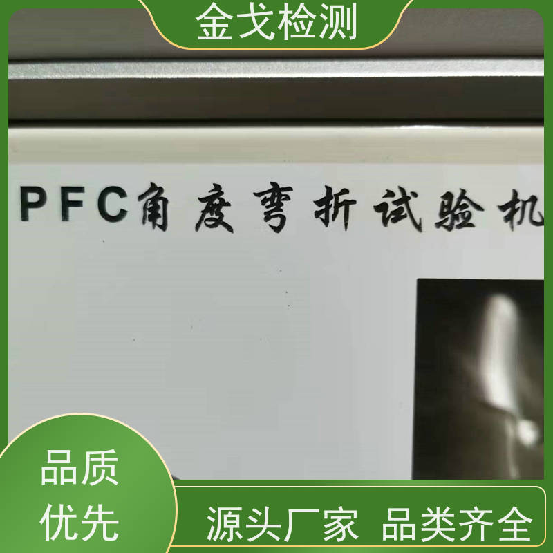 金戈检测 支持定制 橡胶折弯测试仪 柔性覆铜板弯折试验机