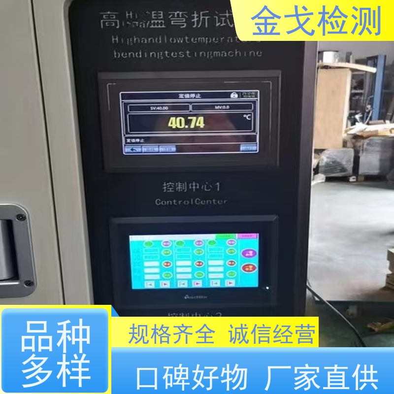 金戈检测 FCCL耐弯折试验机 按需求定制 电路板抗折疲劳测试机