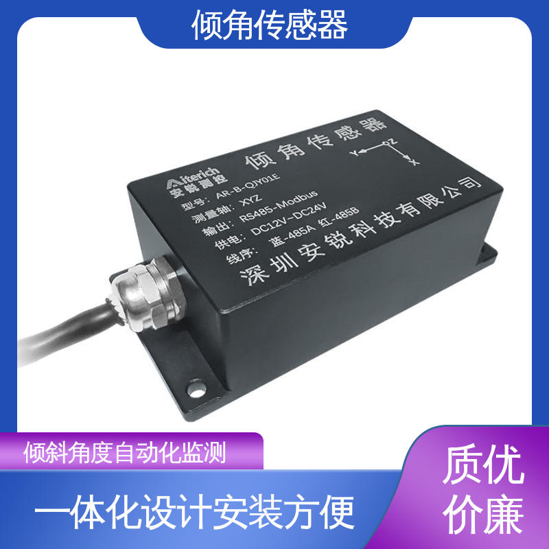 高分辨率 古建筑倾斜日常监测 倾角传感器 7*24小时全天候观测